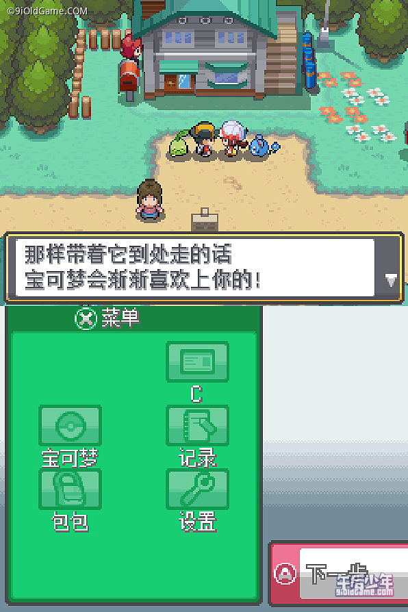 Nds 口袋妖怪宝可梦心金 魂银心灵之金灵魂之银pokemon Heartgold Soulsilver 午后少年的小抽屉 9ioldgame Com Nds 口袋妖怪宝可梦心金 魂银心灵之金灵魂之银pokemon Heartgold Soulsilver 午后少年的小抽屉 9ioldgame Com