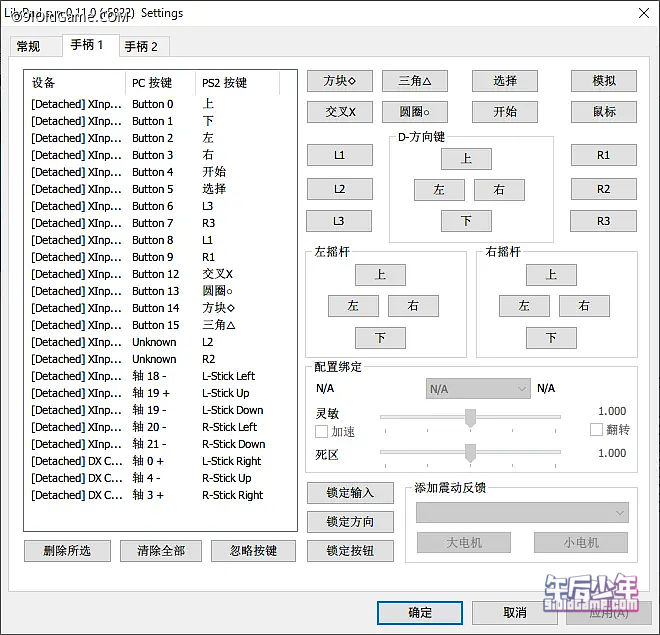 PS2模拟器 PCSX2 完全中文版(自带BIOS)