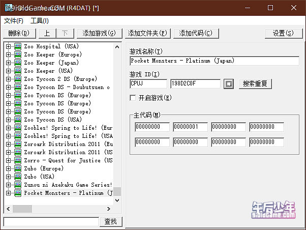 用r4cce修改金手指代码