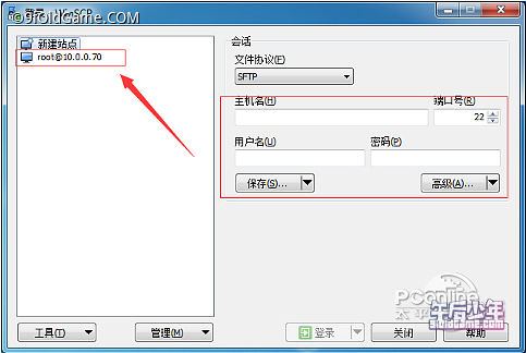 WinSCP 5.17.9.10905 中文版打开软件