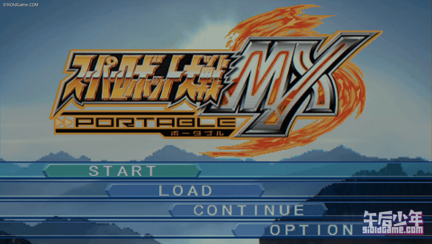 PSP 超级机器人大战MX携带版游戏截图