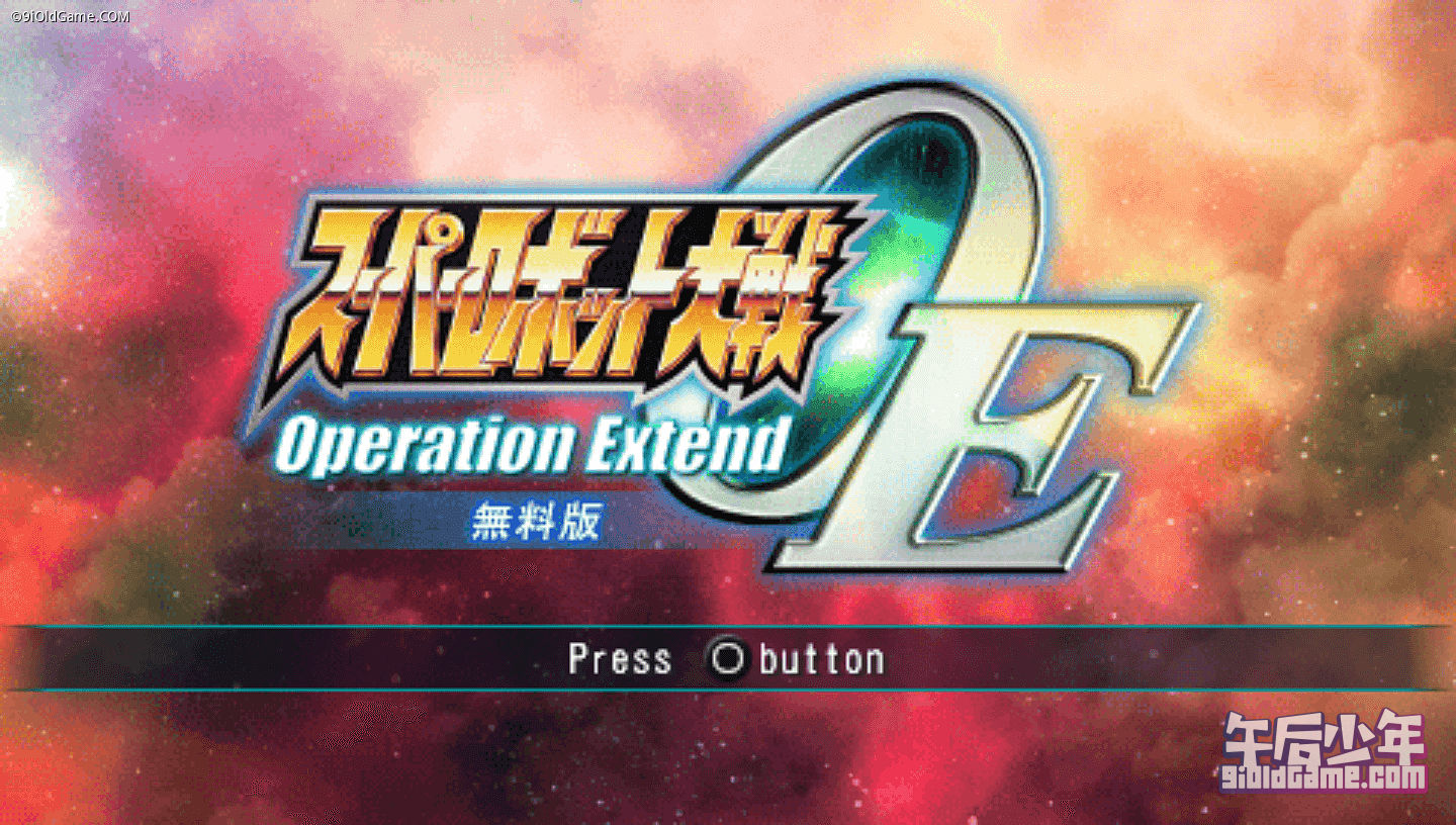 超级机器人大战OE(Operation Extend)游戏截图