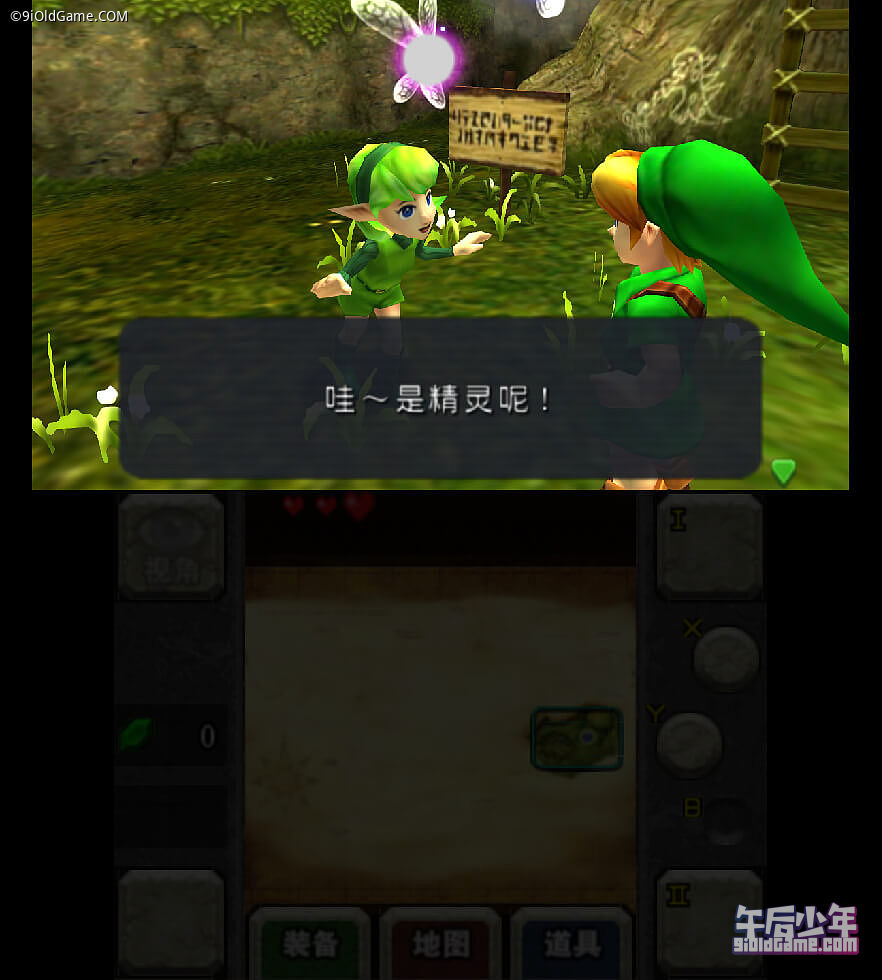 3DS 塞尔达传说 时之笛3D(官方简中重制版)游戏截图