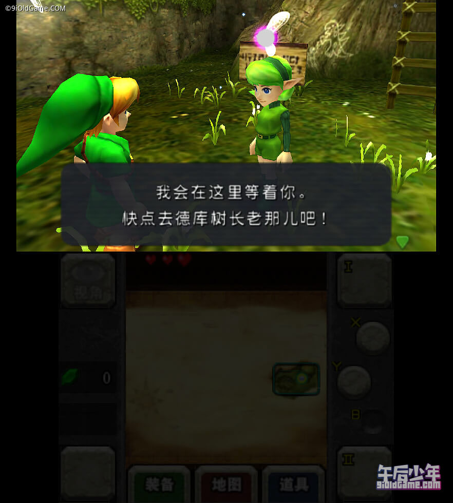 3DS 塞尔达传说 时之笛3D(官方简中重制版)游戏截图
