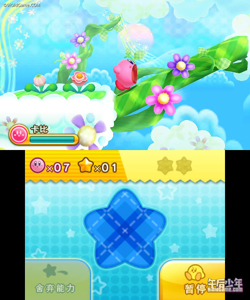 3DS 星之卡比三重彩豪华版 游戏截图