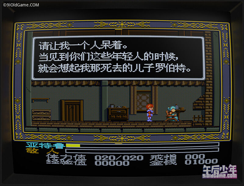 伊苏III 来自伊苏的冒险者SFC汉化版游戏截图