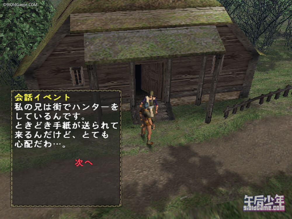 PS2 怪物猎人 游戏截图