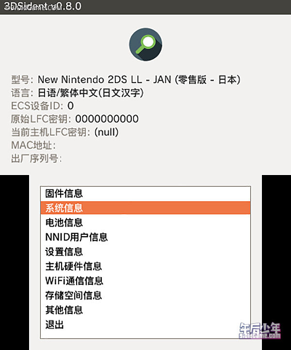 3DSident中文版 设备信息检测软件 软件使用截图