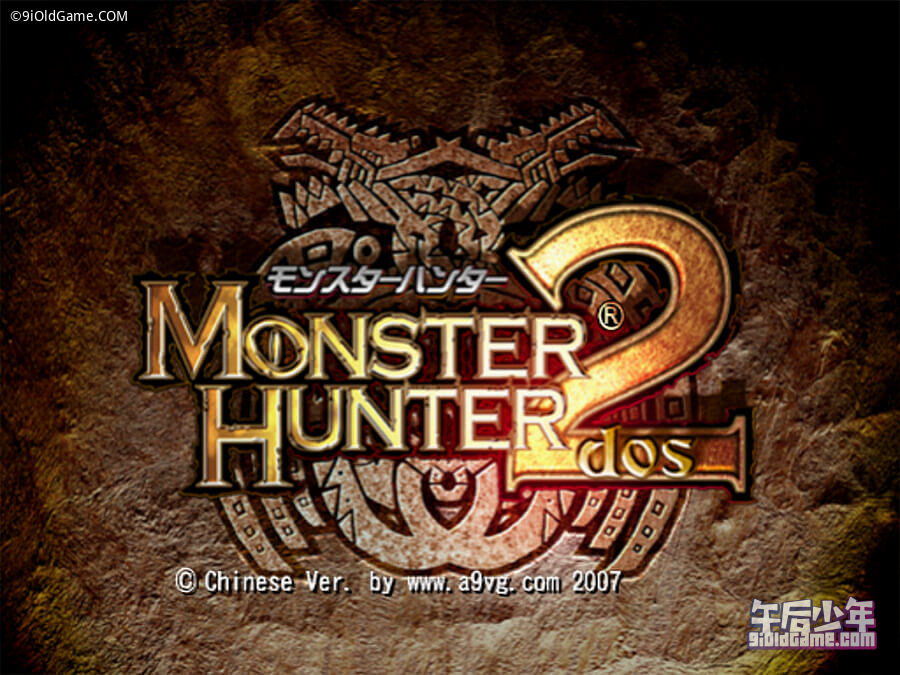 PS2 怪物猎人2 汉化版游戏截图