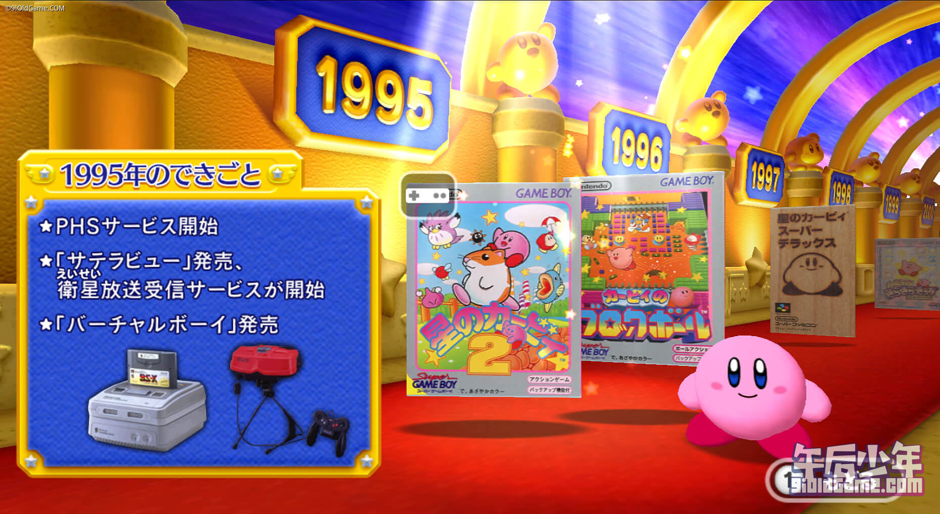 Wii 星之卡比 20周年特别珍藏版 游戏截图
