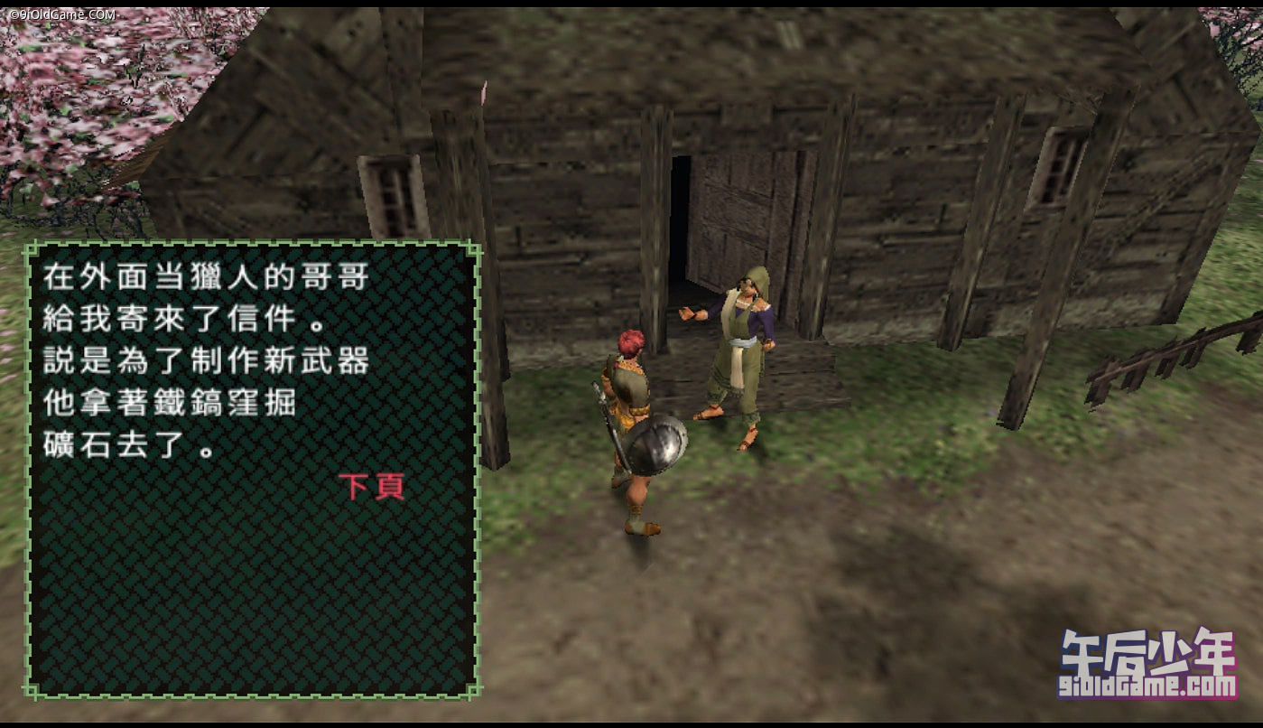 怪物猎人G PSP版本 游戏截图