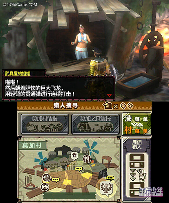3DS 怪物猎人3G中文版截图