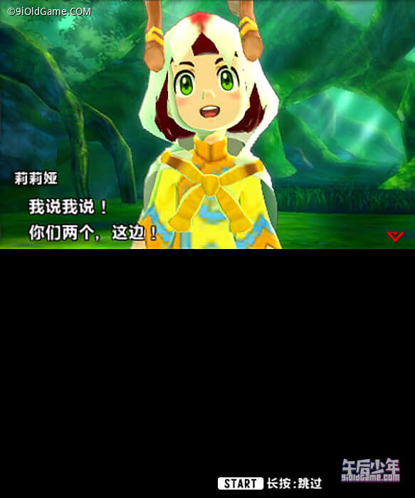 3DS 怪物猎人物语中文汉化版截图