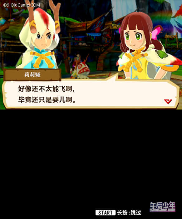 3DS 怪物猎人物语中文汉化版截图