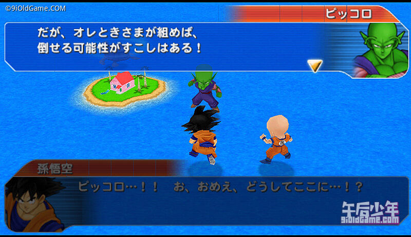 PSP 龙珠 TAG VS 游戏截图