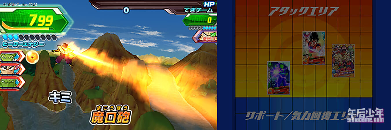 3DS 龙珠英雄 究极任务 游戏截图