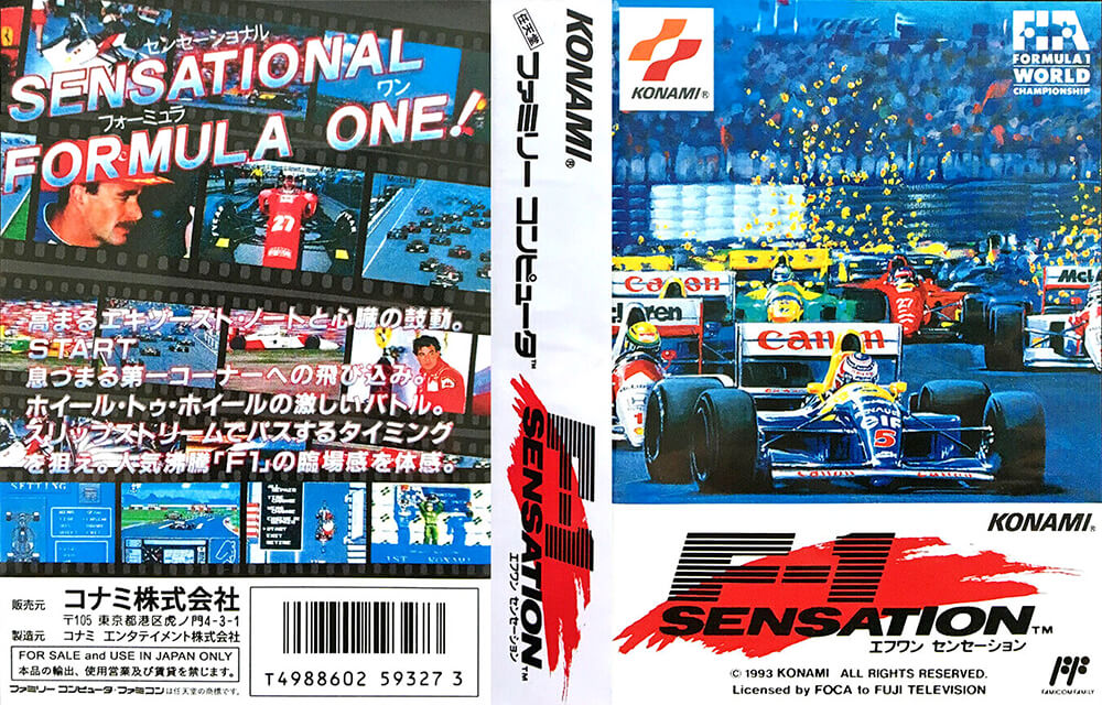 FC F1方程式赛车新F1 赛车エフワンセンセーションF-1 Sensation - 午后少年