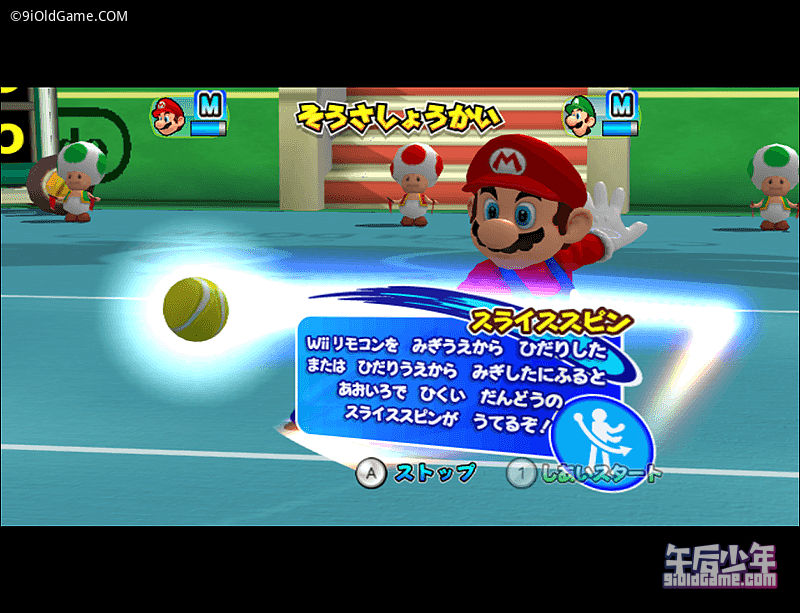 Wii 用Wii玩 马里奥网球GC 游戏截图