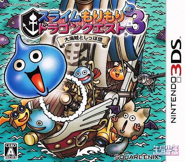 3DS 勇者斗恶龙 元气史莱姆3 大海盗与尾巴团