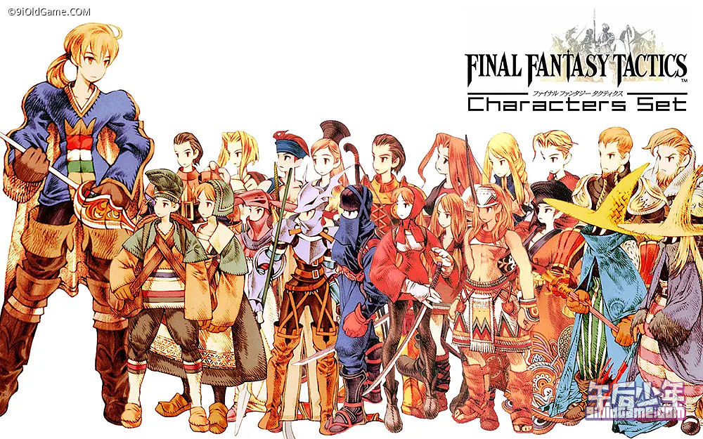 最终幻想战略版 ファイナルファンタジータクティクス