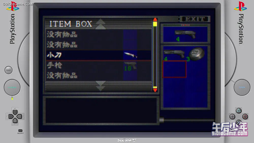 PS1 Duckstation模拟器 模拟效果截图