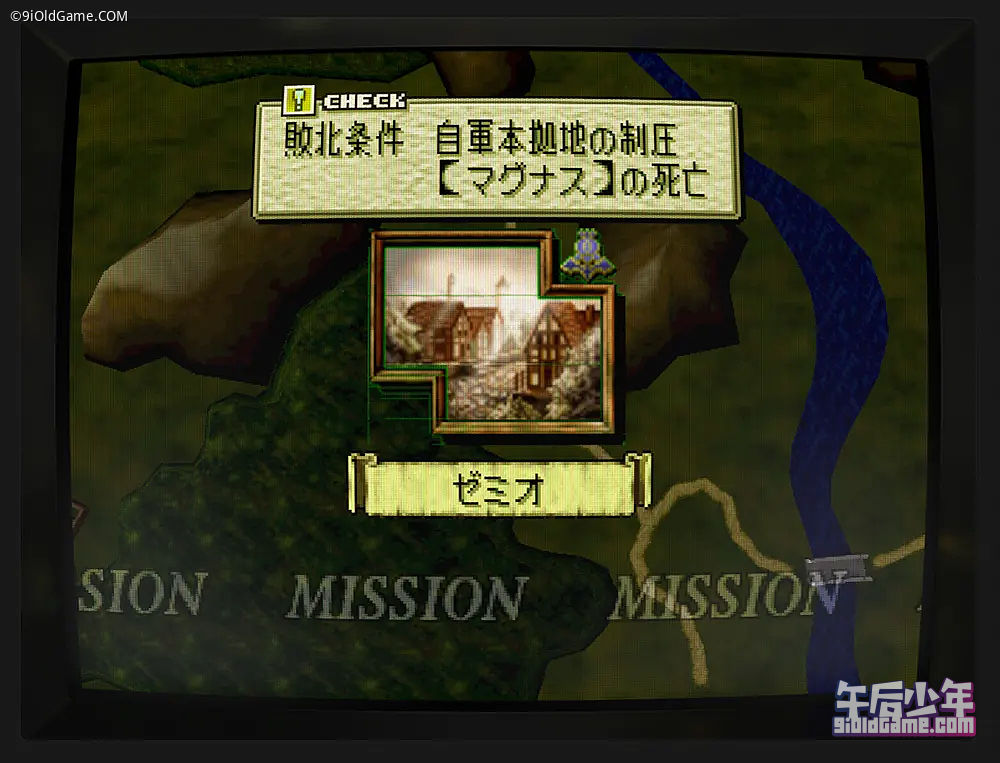 N64 皇家骑士团64：王者之风 游戏截图