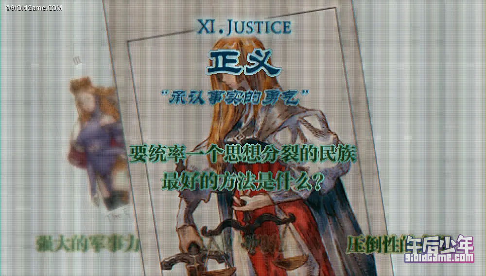 PSP 皇家骑士团:命运之轮 游戏截图 PSP 皇家骑士团:命运之轮 游戏截图