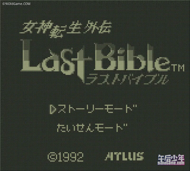 GB 女神转生外传：最后的圣经 游戏截图