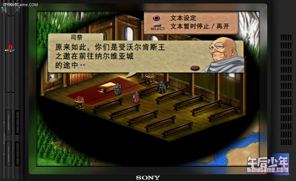 PS2 泪指轮传说2贝里克物语 游戏截图