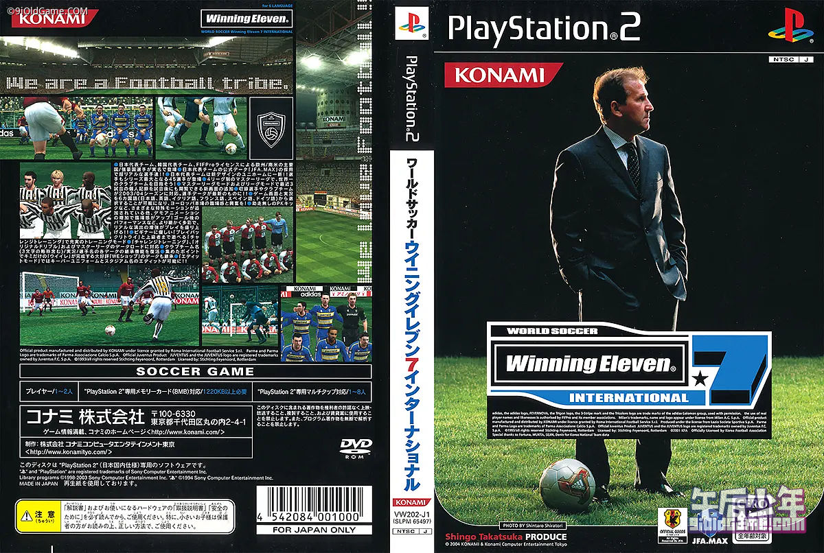PS2 世界足球胜利十一人7国际版