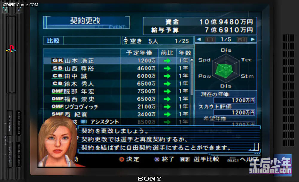 PS2 J联赛胜利十一人战术版 游戏截图