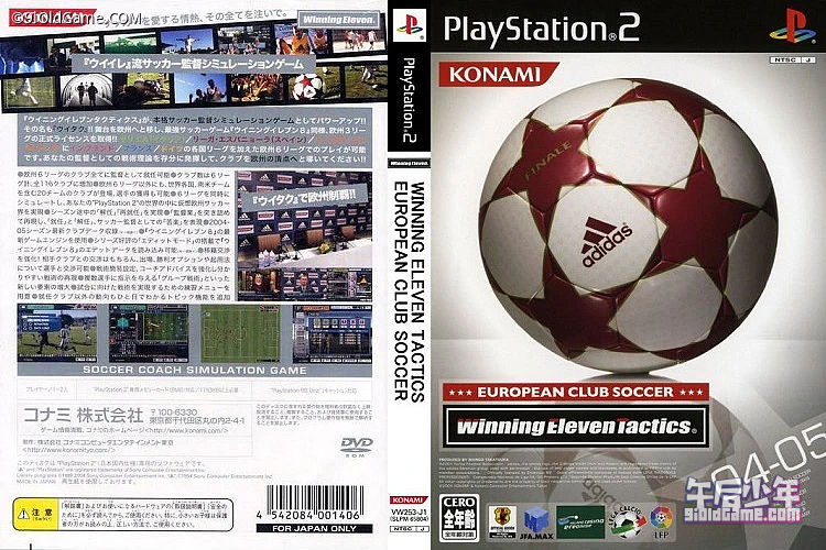 PS2 欧洲球会足球胜利十一人战术版