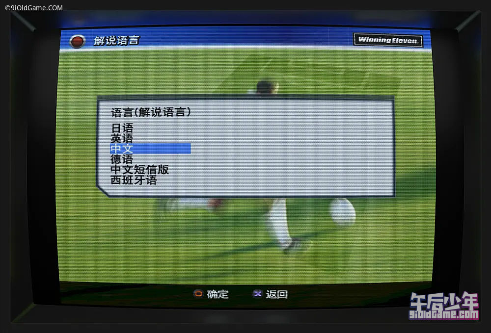PS2 世界足球胜利十一人8网络版 游戏截图