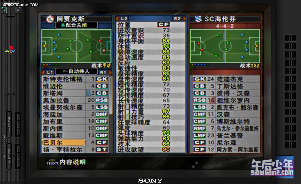 PS2 实况足球2007 日本J联盟俱乐部 欧洲联赛 游戏截图