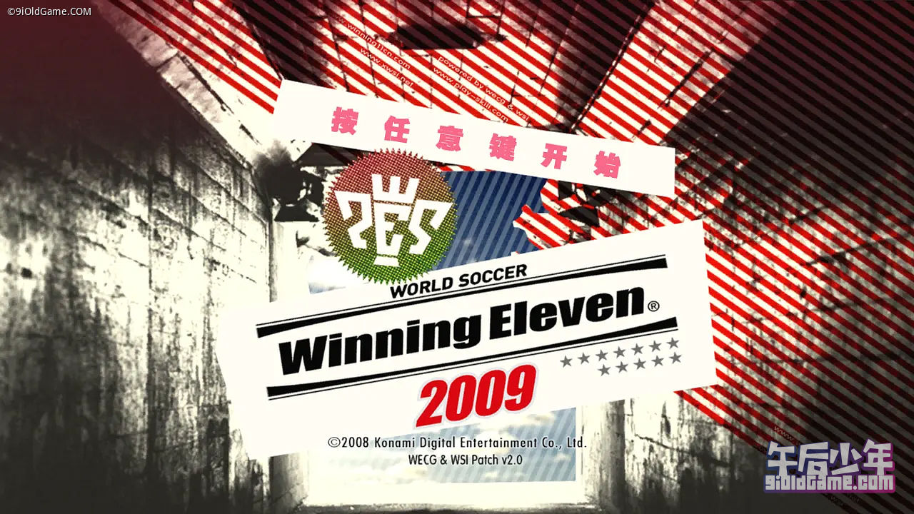 Xbox360 世界足球胜利十一人2009 游戏截图