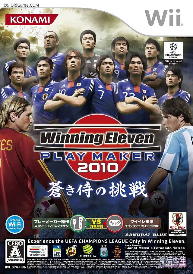 Wii 世界足球胜利十一人 PLAY MAKER 2010 蓝武士的挑战 游戏封面