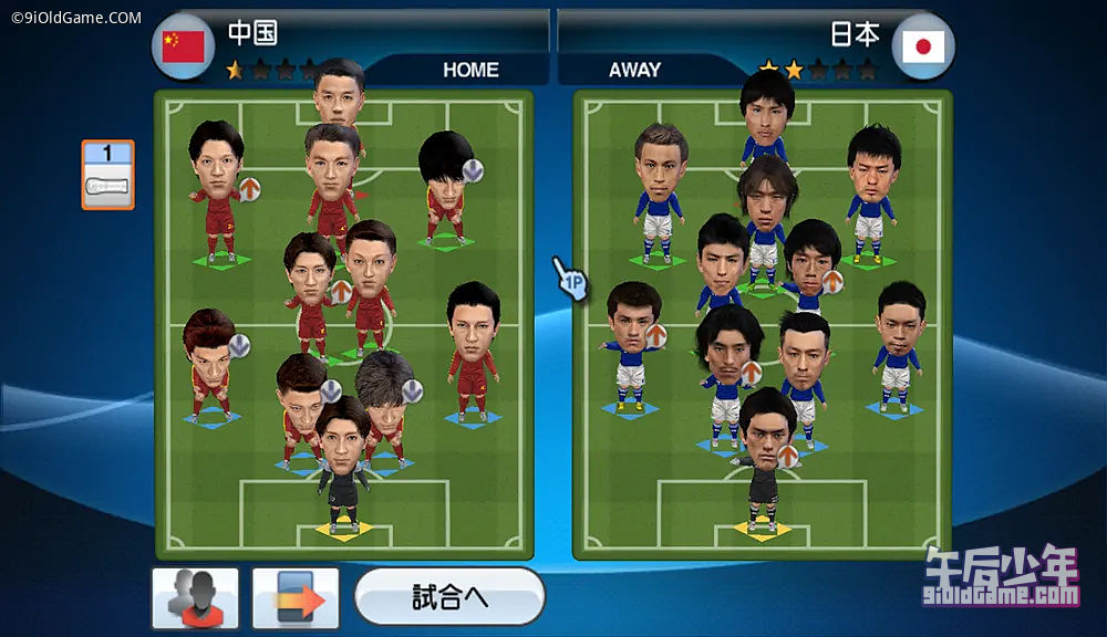 Wii 世界足球胜利十一人 PLAY MAKER 2010 蓝武士的挑战 游戏截图