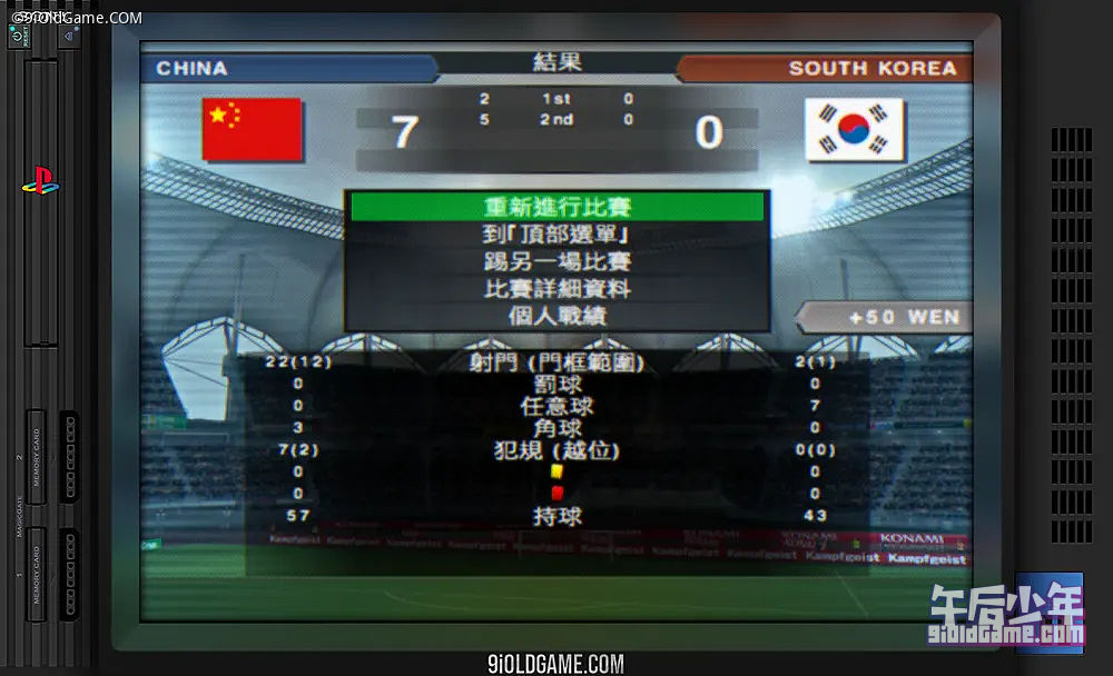 实况足球 胜利十一人 2011 PS2版 游戏截图
