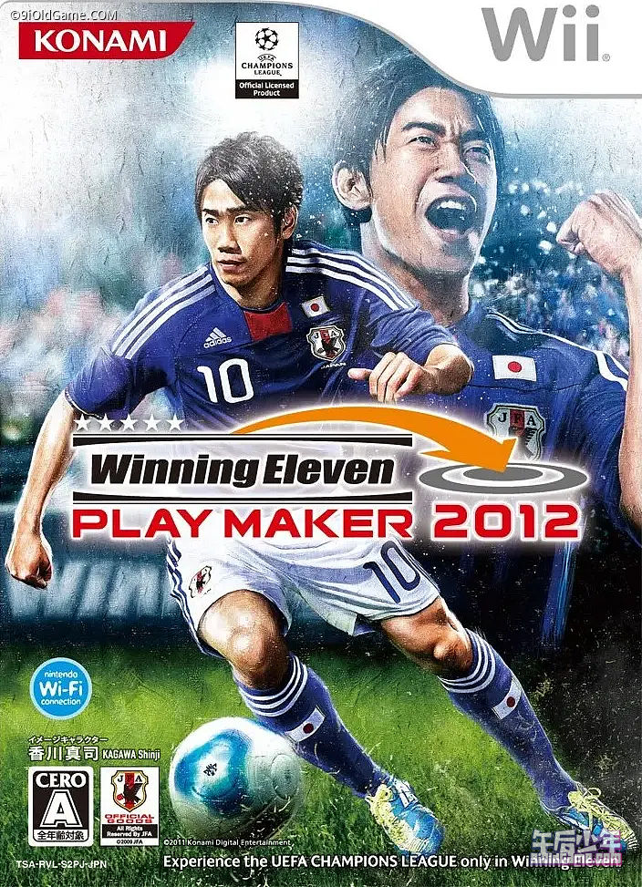 Wii 实况足球 胜利十一人 PlayMaker 2012