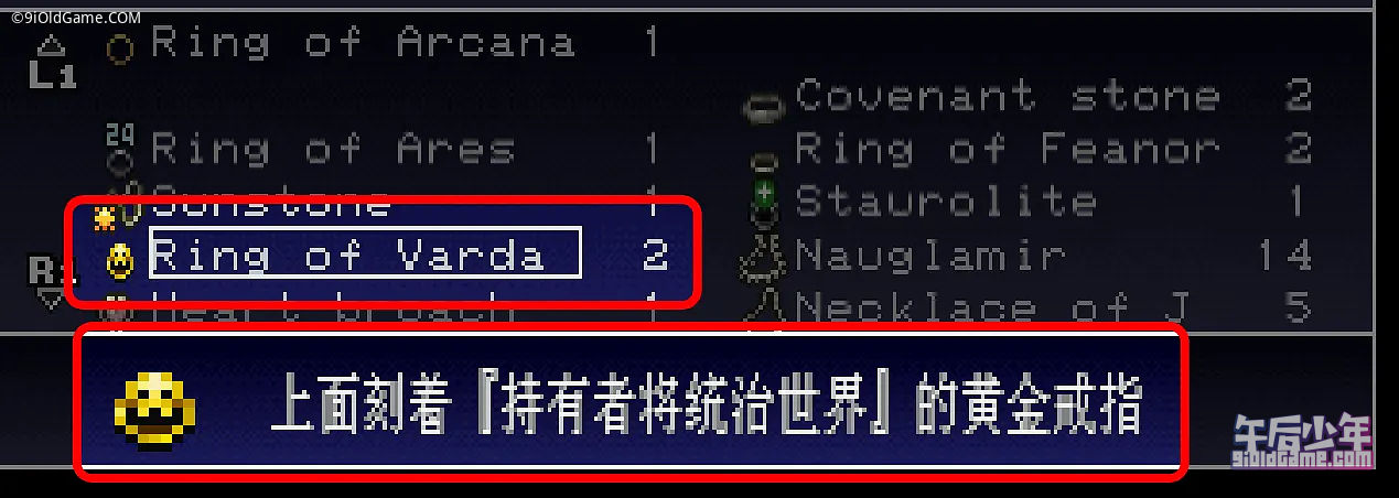 最强戒指(Ring of Varda)