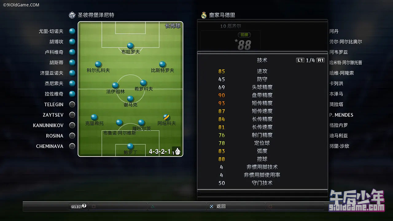 实况足球 胜利十一人 2012 PS3版本 游戏截图