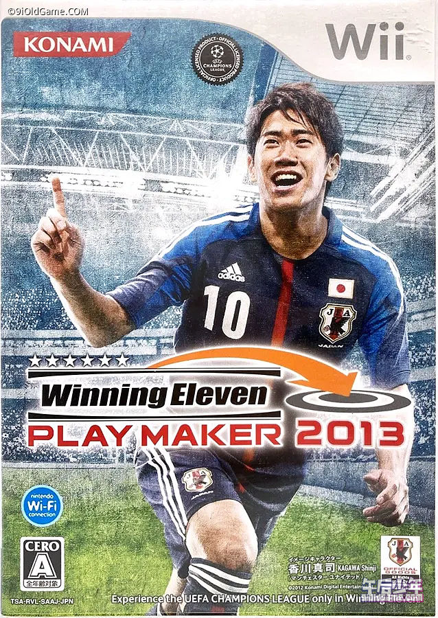 Wii 胜利十一人 Playmaker 2013