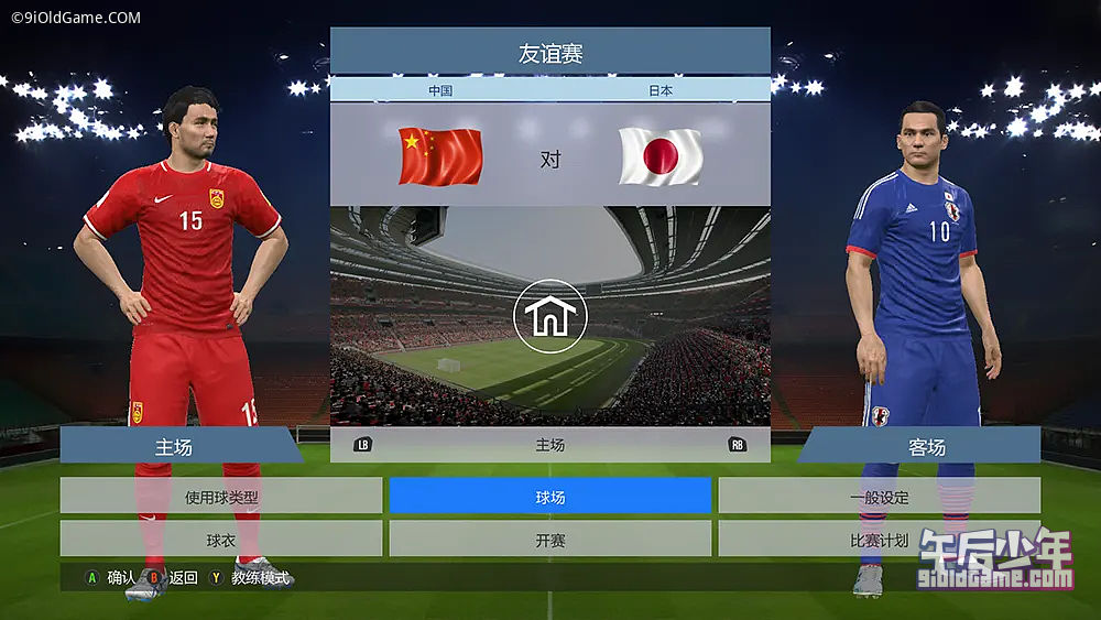 世界足球 胜利十一人2016 Pro Evolution Soccer 2016 PC版 游戏截图