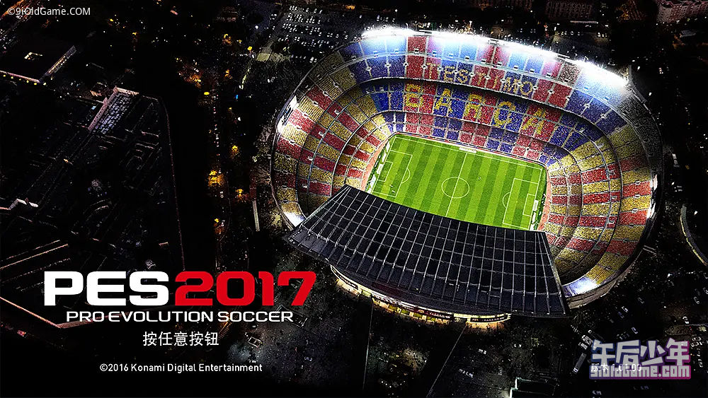 PC 职业进化足球 2017 Pro Evolution Soccer 2017 游戏截图