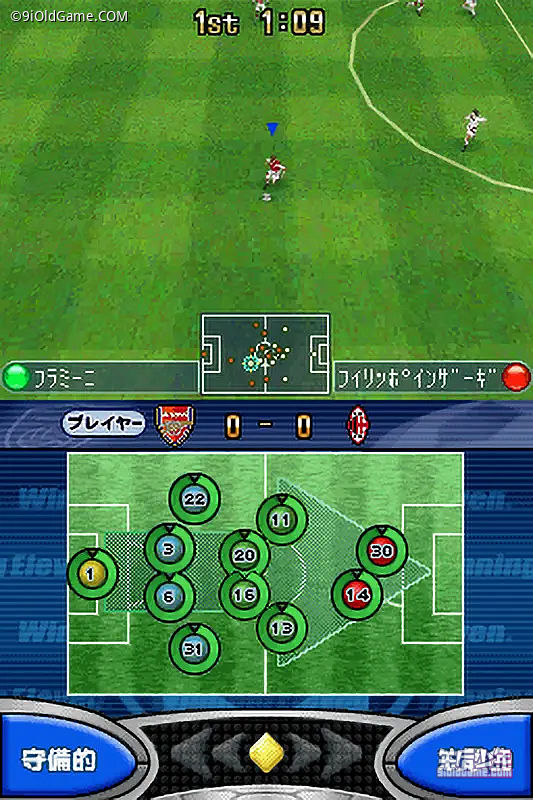 NDS 世界足球 胜利十一人DS 游戏截图
