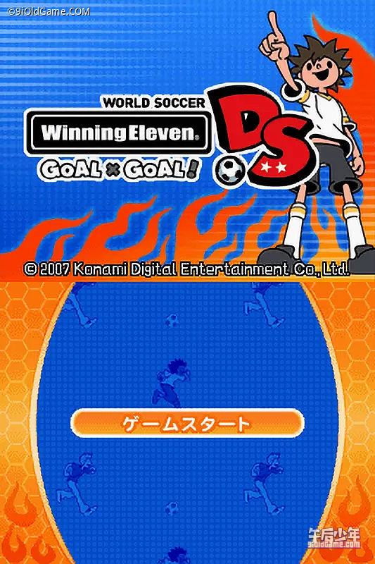 NDS 世界足球 胜利十一人DS Goal x Goal! 游戏截图
