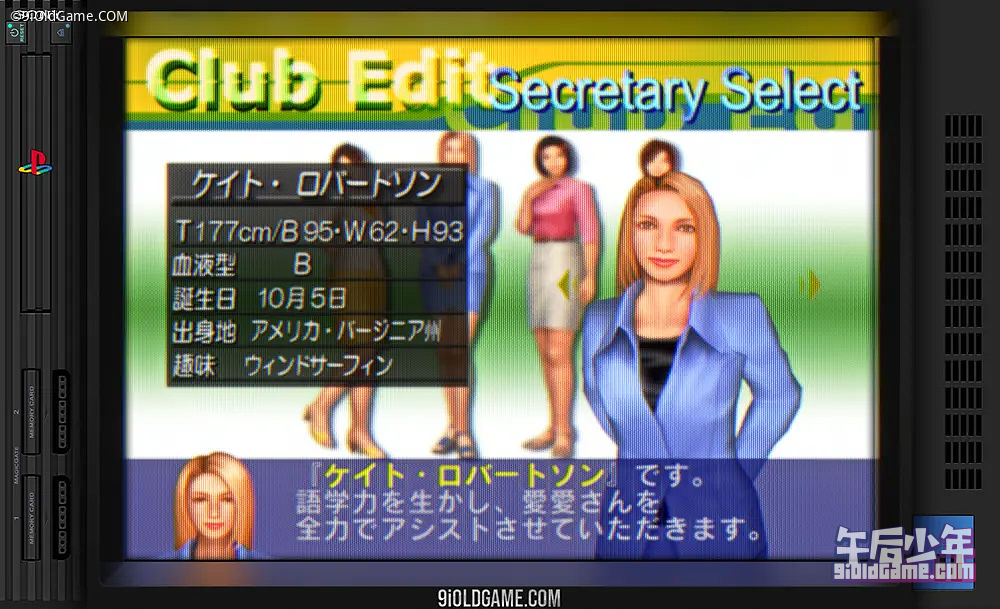 PS2 J联赛创造球会2002! 游戏截图