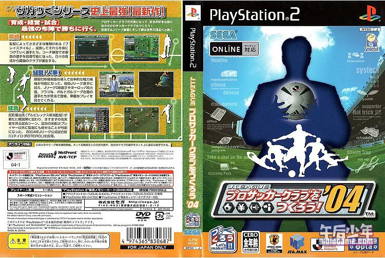 PS2 J联赛创造球会! '04