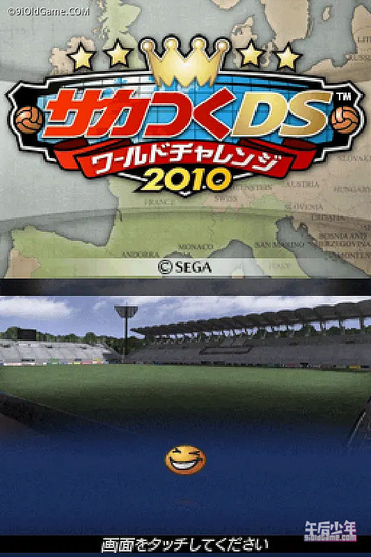 NDS J联赛创造球会! DS 世界巡回2010 游戏截图