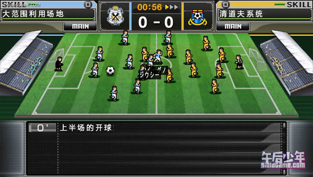 PSP J联盟创造球会6 游戏截图